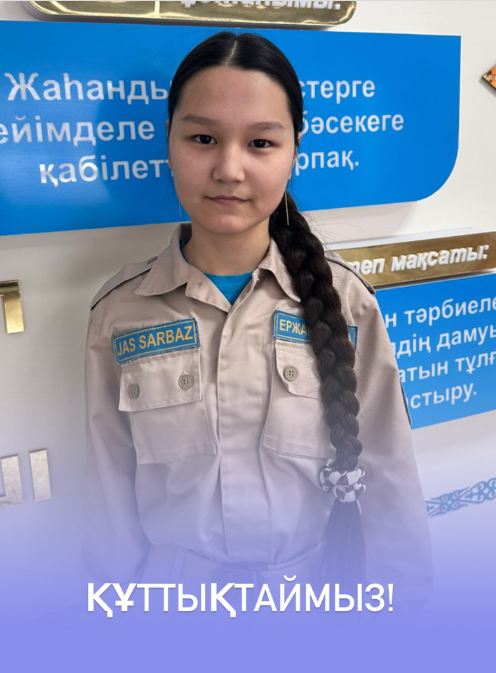 Жалпы білім беретін пәндерден республикалық олимпиаданың қалалық кезеңі құттықтаймыз!!!