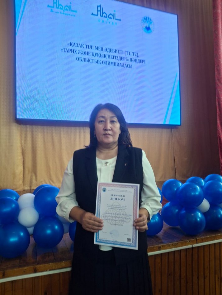Педагогтерінің (Т1) облыстық олимпиадасы ҚҰТТЫҚТАЙМЫЗ!