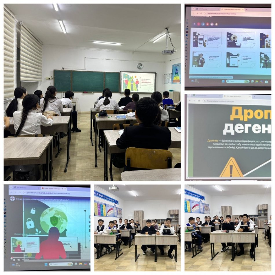 Қаржылық сауаттылық сабақтары