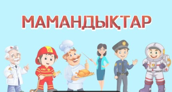 Кәсіби бағдар беру қызметі