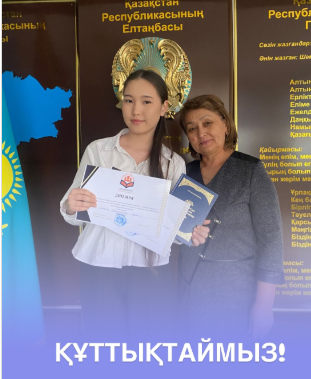 Шәкәрім жоғары колледжінің ұйымдастырумен  облыстық пәндік олимпиада