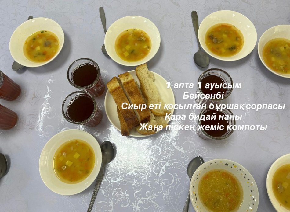 14.04.2026 күнінің тегін ыстық тамағы