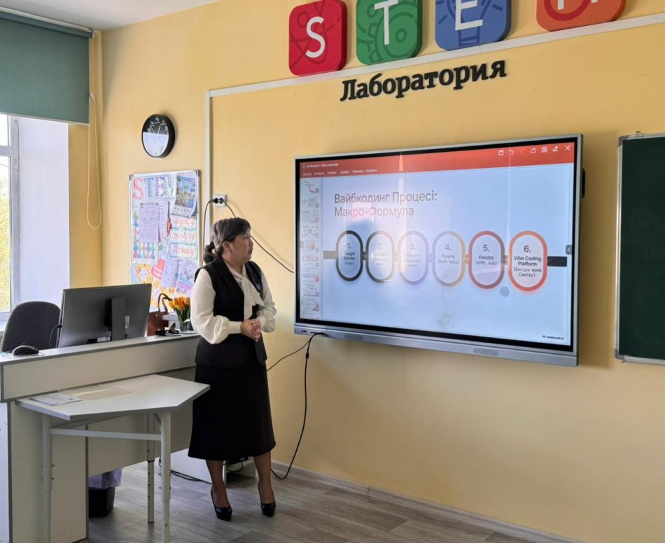 Бір күн-бір ЖИ құралы:  "Вайбкодинг мүмкіндіктері" тақырыбында магистрлар онкүндігі